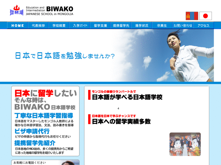 www.japaneseschool.asia