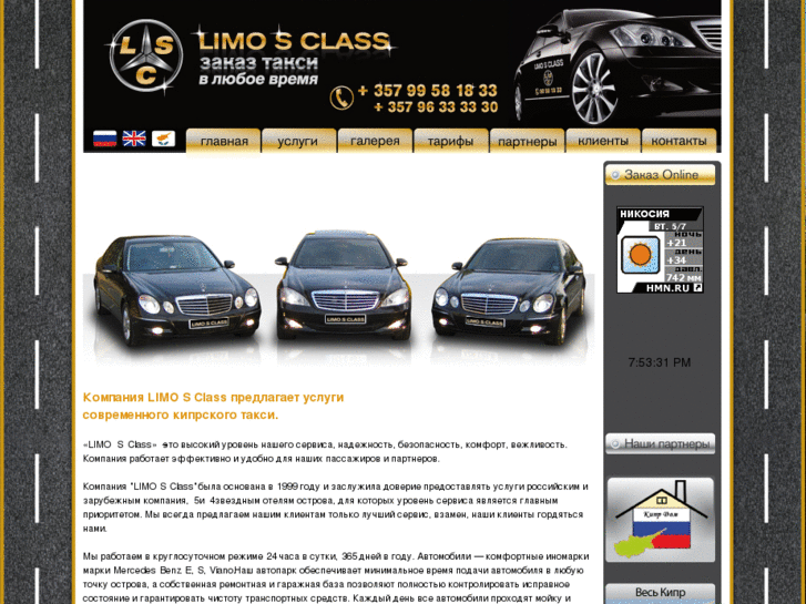 www.limosclass.com