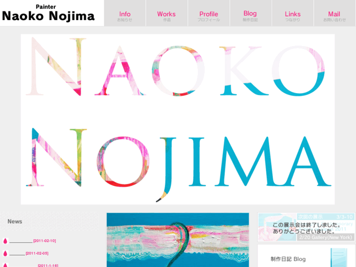 www.naoko-nojima.com