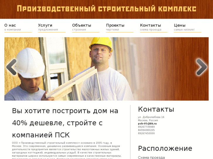 www.pskmsk.ru