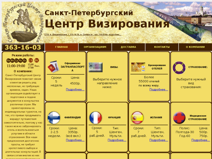 www.spbcv.ru