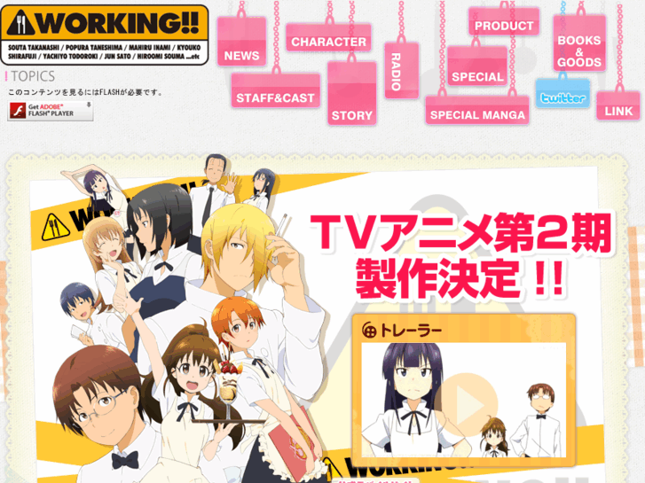 www.wagnaria.com