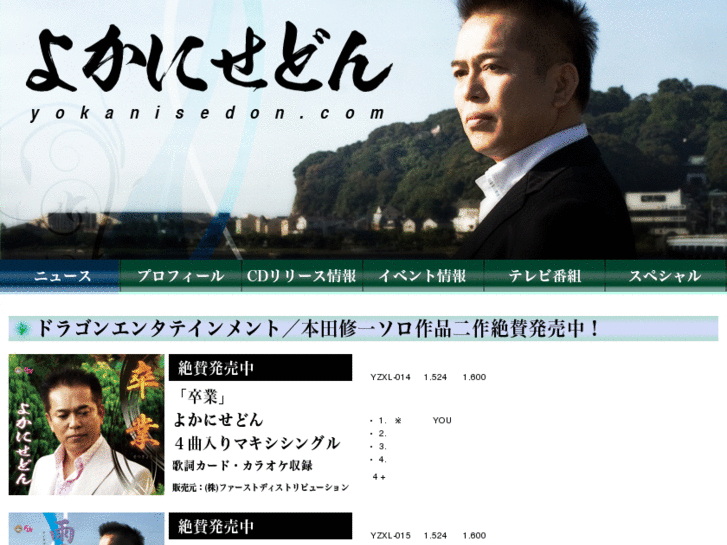 www.yokanisedon.com