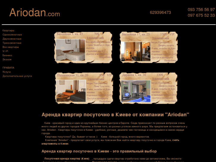 www.ariodan.com