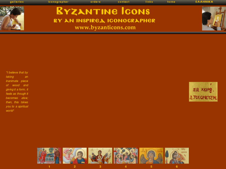 www.byzanticons.com