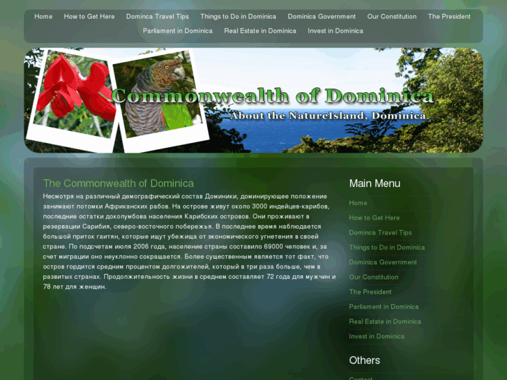 www.commonwealth-of-dominica.com