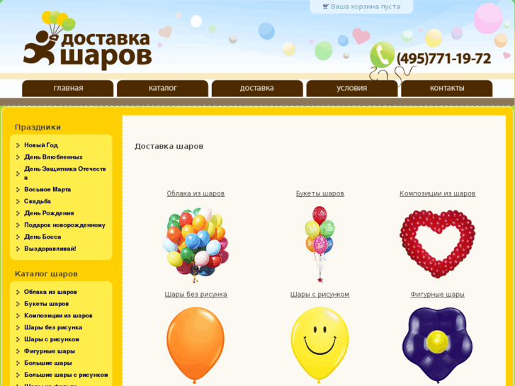 www.partymarket.ru