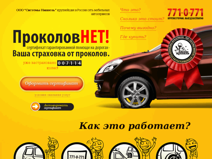 www.prokolov.net