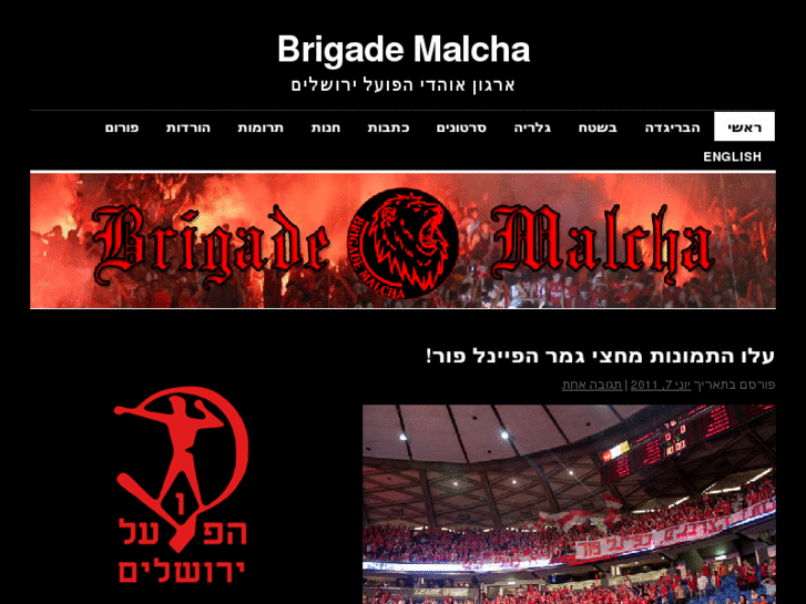 www.brigade-malcha.com