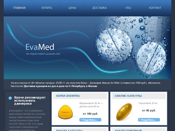 www.evamed.info