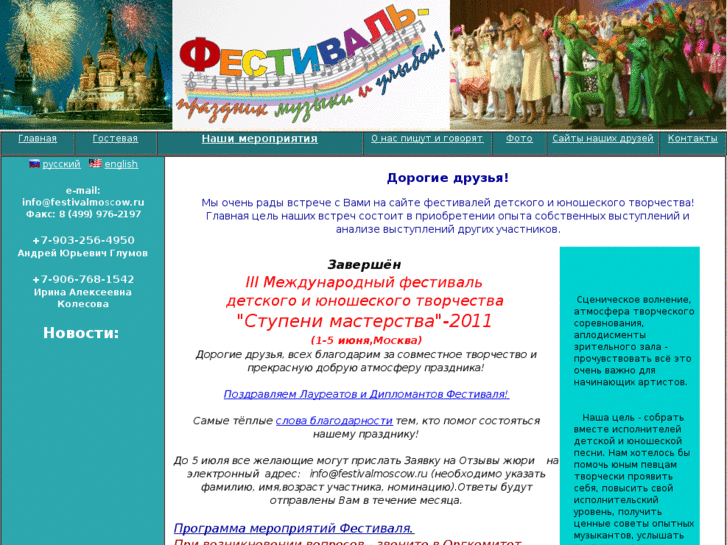 www.festivalmoscow.com