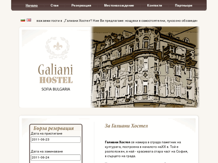 www.galiani-hostel.com