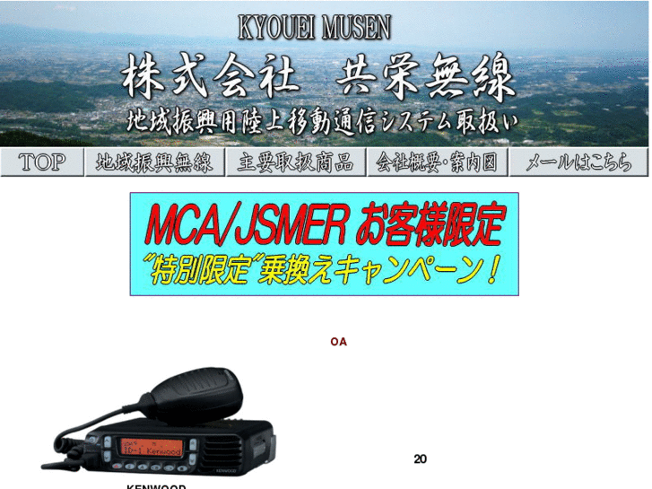 www.musen-kyouei.com