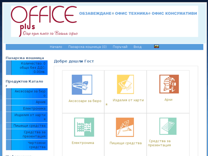 www.officeplusgroup.com