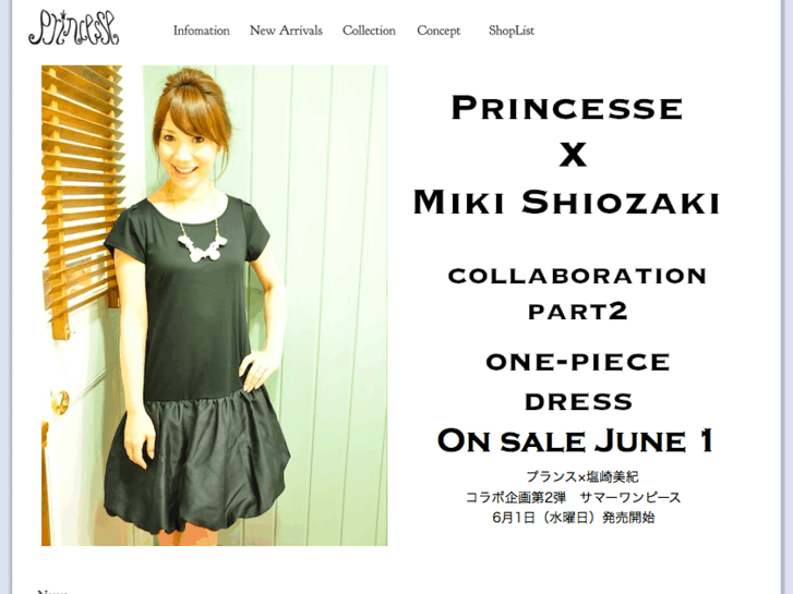 www.princesse-shop.com