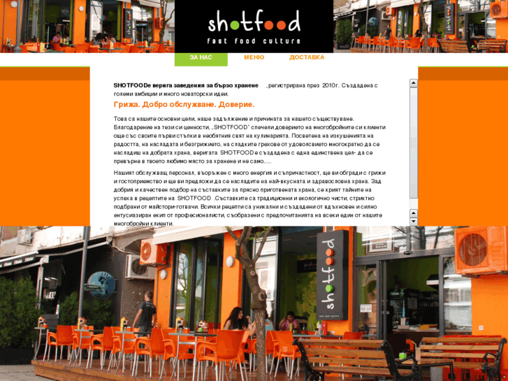 www.shotfood.com