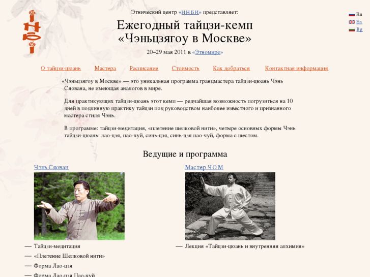 www.taichi-master.com