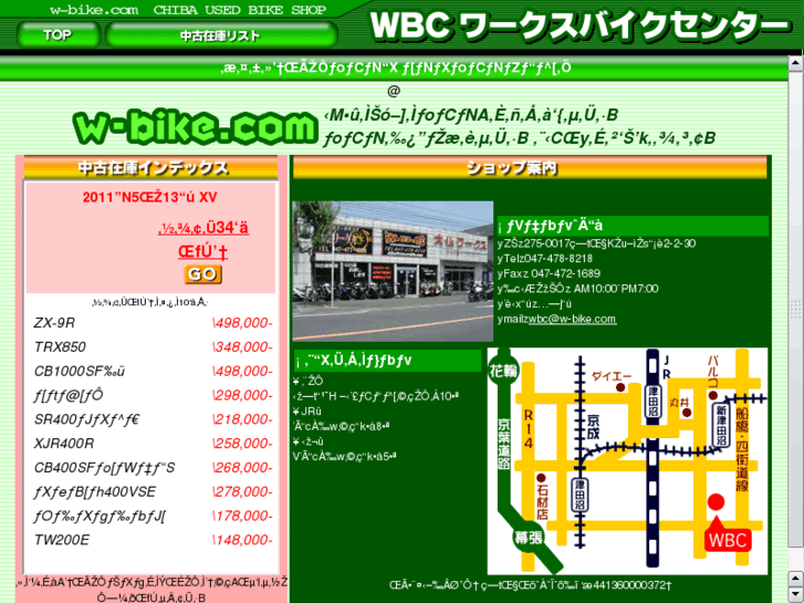 www.w-bike.com