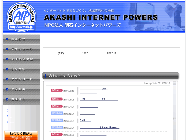 www.aip.jp