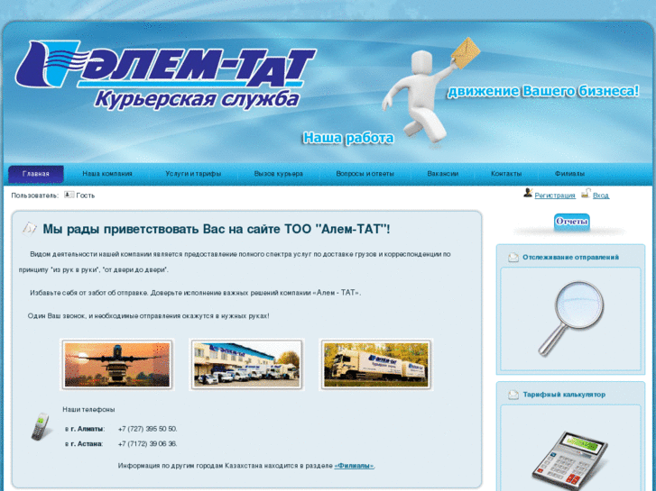 www.alemtat.kz