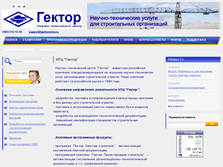 www.gektorstroi.ru