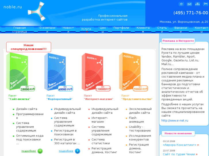 www.noble.ru