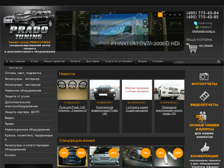 www.prado-tuning.ru