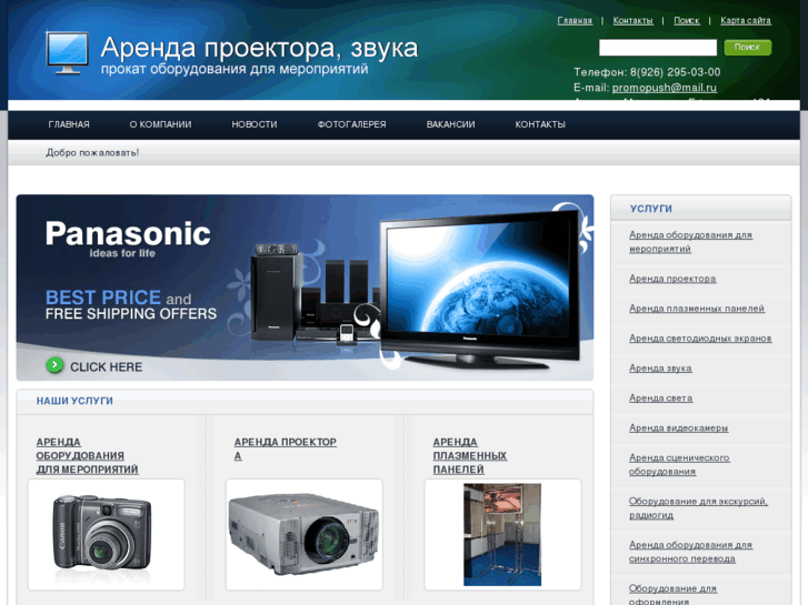 www.promopush.ru