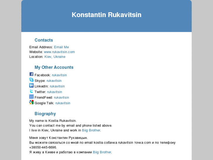 www.rukavitsin.com