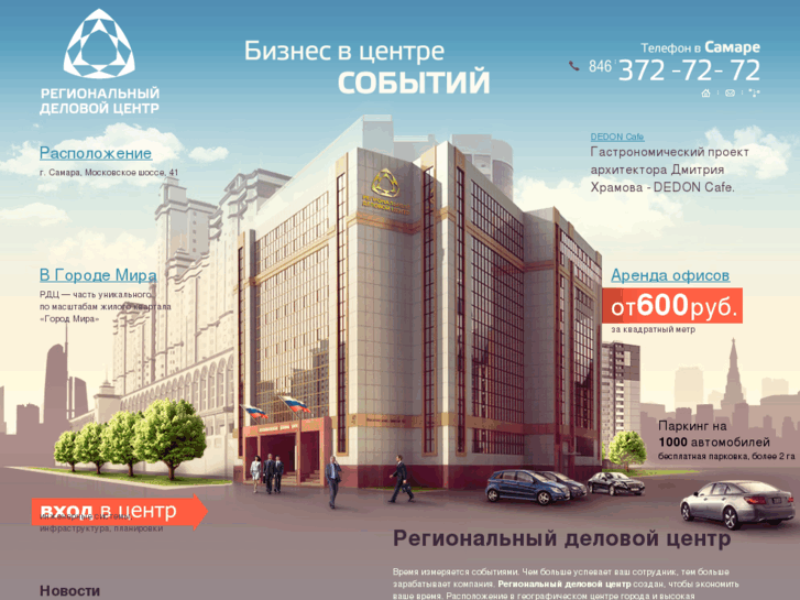 www.samara-rdc.ru