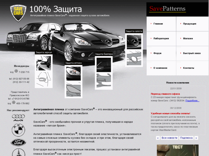 www.savecars.ru