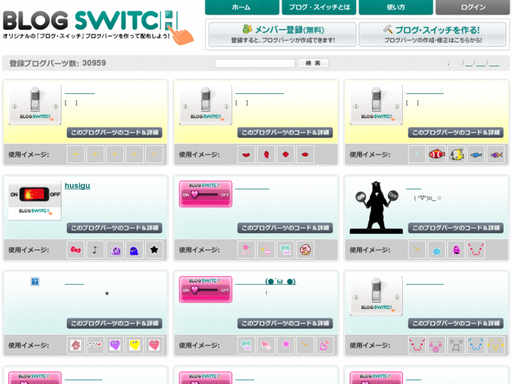 www.blog-switch.com