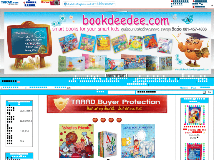 www.bookdeedee.com