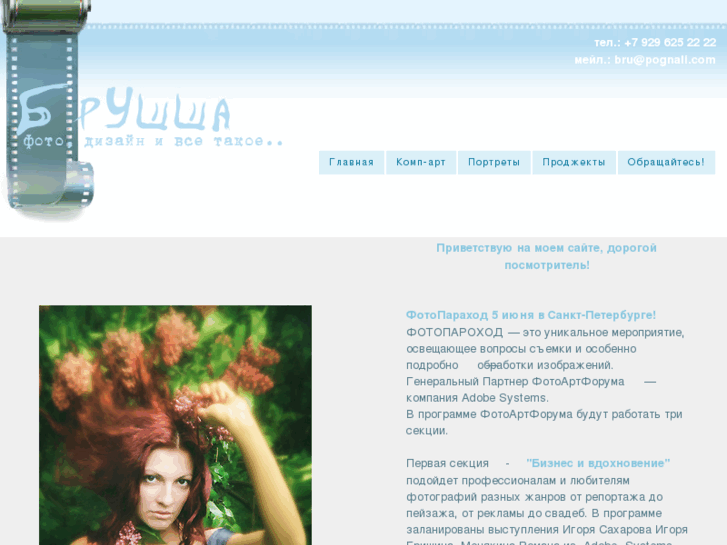 www.brusha.ru