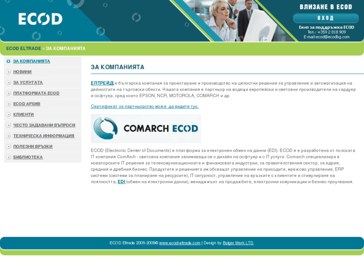 www.ecod-eltrade.com