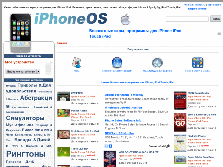 www.iphoneos.ru