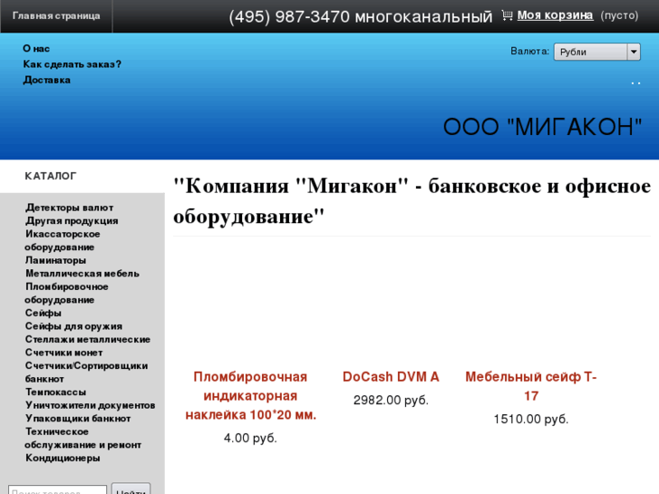 www.migakon.ru