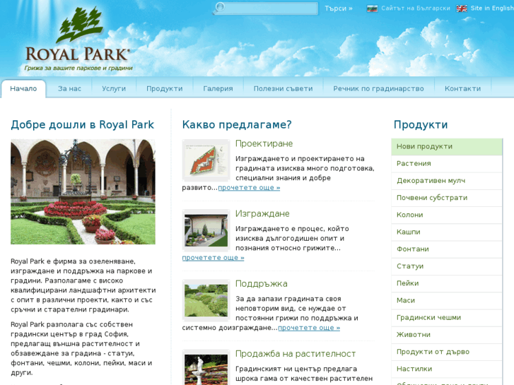 www.royalpark.bg