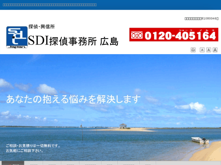 www.sdi-hiroshima.com