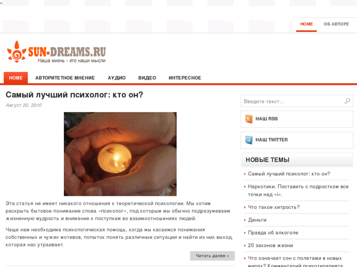 www.sun-dreams.ru