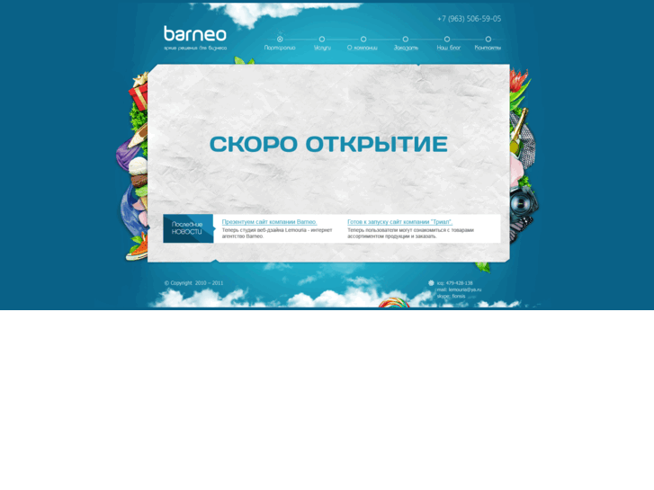 www.barneo.net