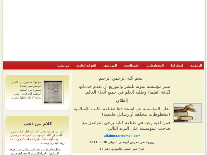 www.baynouna.com
