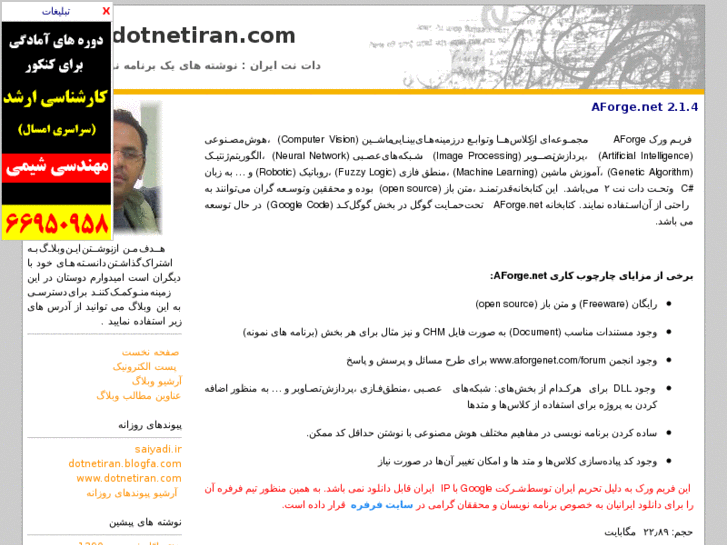 www.dotnetiran.com
