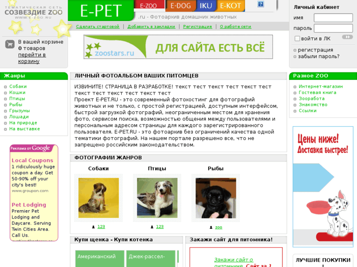 www.e-pet.ru