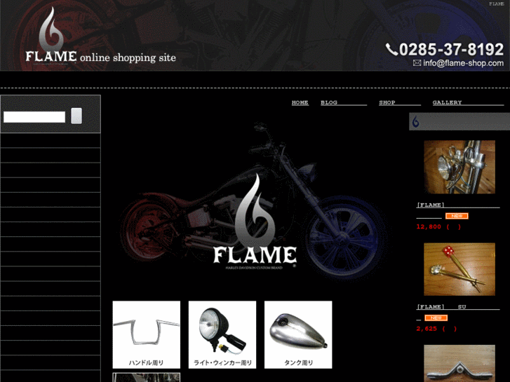 www.flame-shop.com