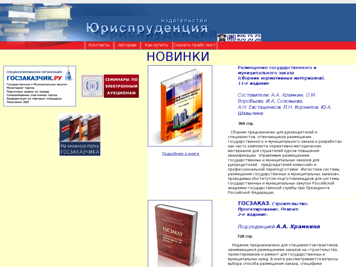 www.jurisizdat.ru