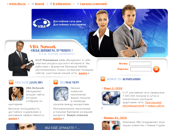 www.vba.ru