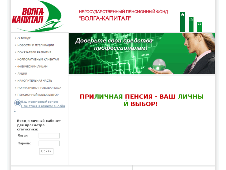 www.volga-capital.ru