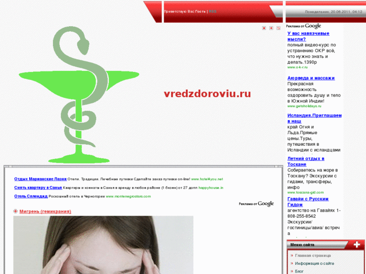 www.vredzdoroviu.ru
