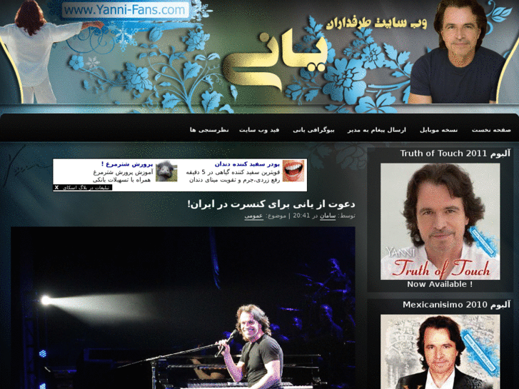 www.yanni-fans.com